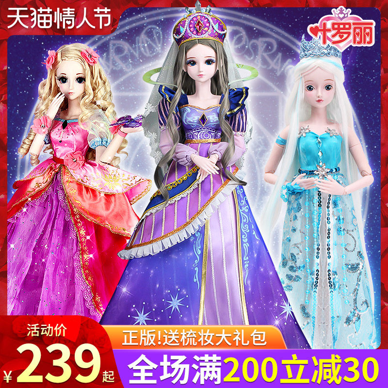 叶罗丽娃娃60厘米仙子夜萝莉精灵梦时间时希公主冰女孩玩具正版大