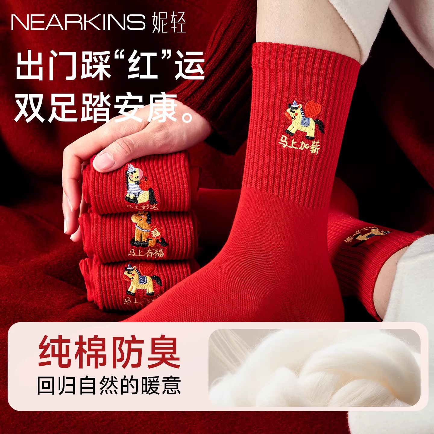本命年红袜子女保暖秋冬季马年新年喜庆好运礼盒装红色中筒袜