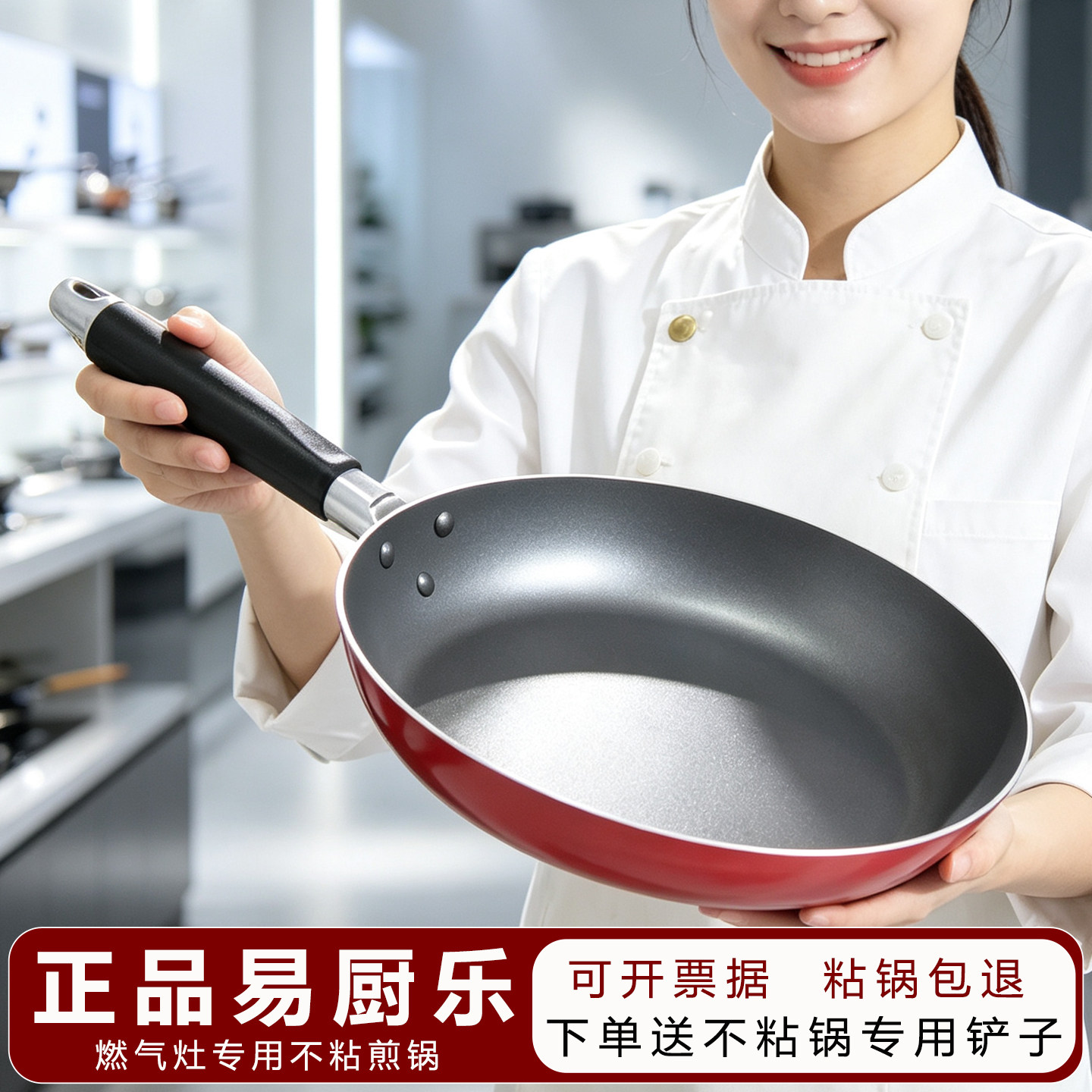 正品易厨乐平底锅不粘锅千层不粘平底锅燃气灶适用不粘锅牛扒煎锅