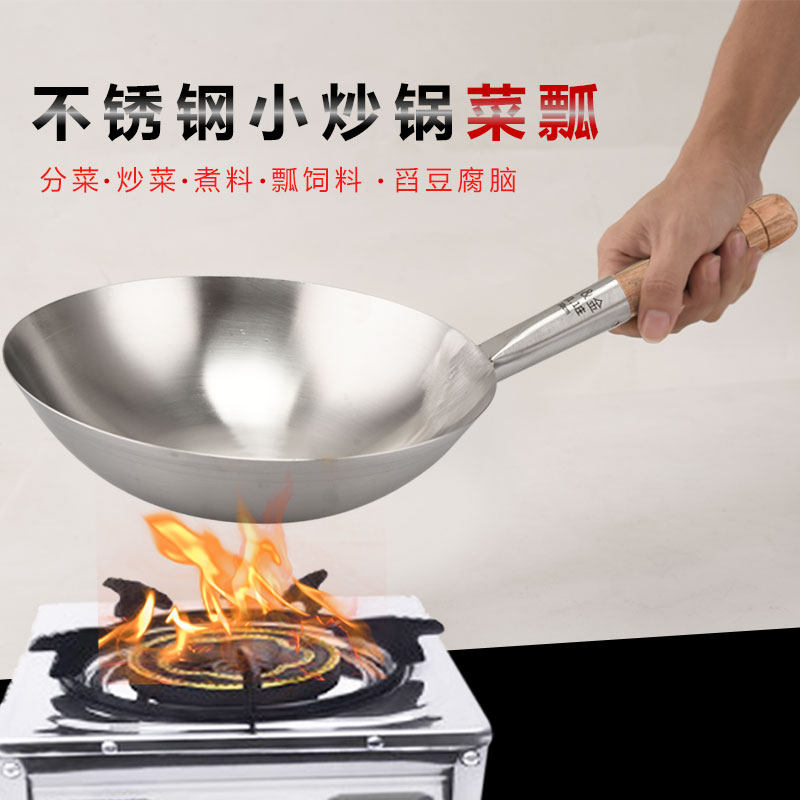 不锈钢炒锅小号家用大马勺木把防烫分菜勺子轻巧小炒锅厨房打菜瓢