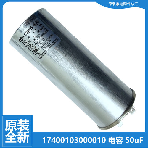 适用美的空调配件电容KFR-70W-310 KFR-51LW/DRUYB/DUYB/DUYP-Q2