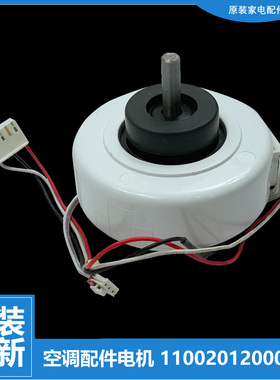 适用美的空调配件风机电机KFR-32GW/DY-A/A8/B/DA400/E2/E3/EF/F