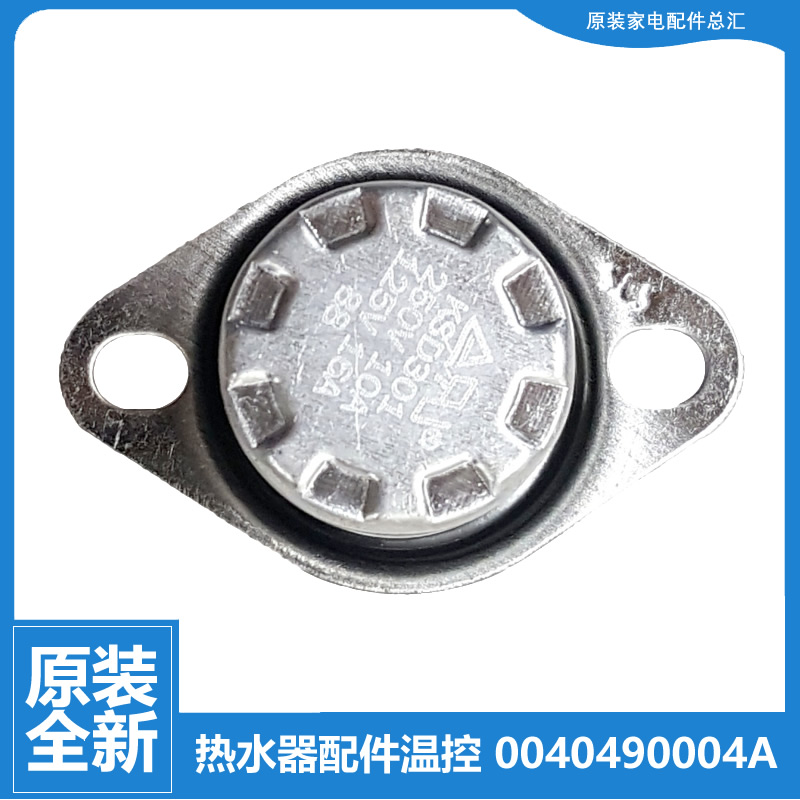 适用原装海尔热水器配件温控器JSD20-FEEC JSG25-13CP1 JSQ32-K3