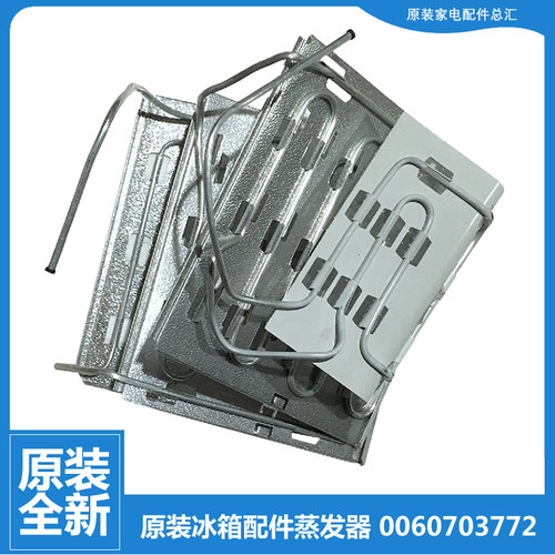 适用海尔冰箱配件蒸发器制冷板片BCD-206STCX/206STPA/206STPC