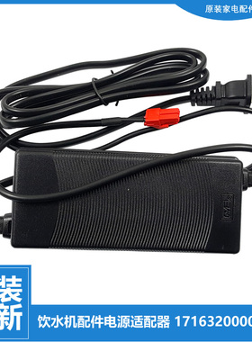 适用原装美的净饮机饮水器配件电源适配器MRO103A/201A/211/201-4