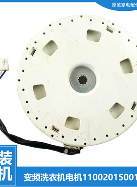 适美的洗衣机配件电机MB85V170WD MB85V70WD MB90-3200D-6200DQCG