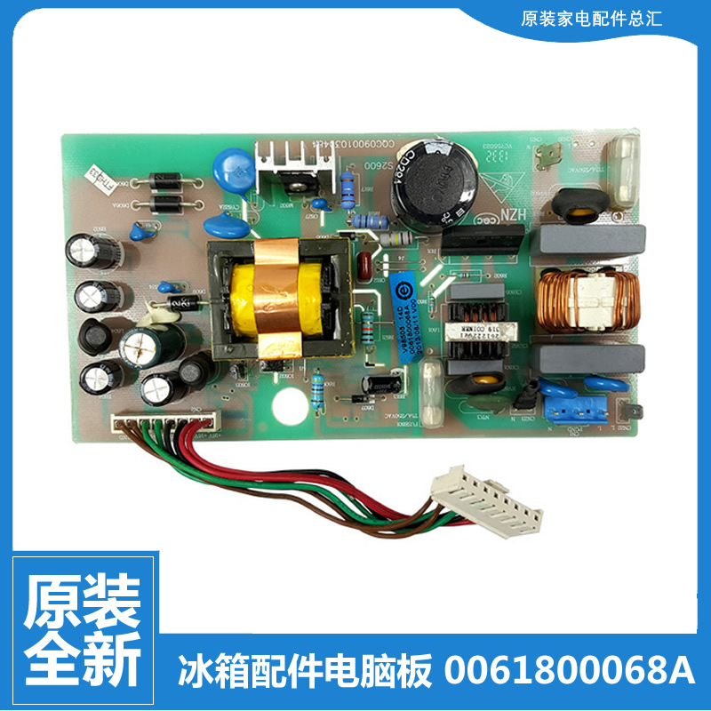 适用海尔冰箱配件电脑电源控制主板BCD-759WDST/629WLC/649WACZ