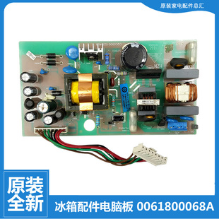 629WLC 649WACZ 759WDST 适用海尔冰箱配件电脑电源控制主板BCD