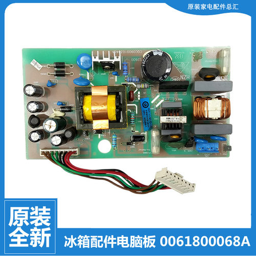 适用海尔冰箱配件电脑电源控制主板BCD-759WDST/629WLC/649WACZ