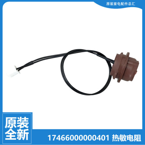 适用美的电磁炉配件热敏电阻传感器C21-SN2105/WK2102 C16-CT1604