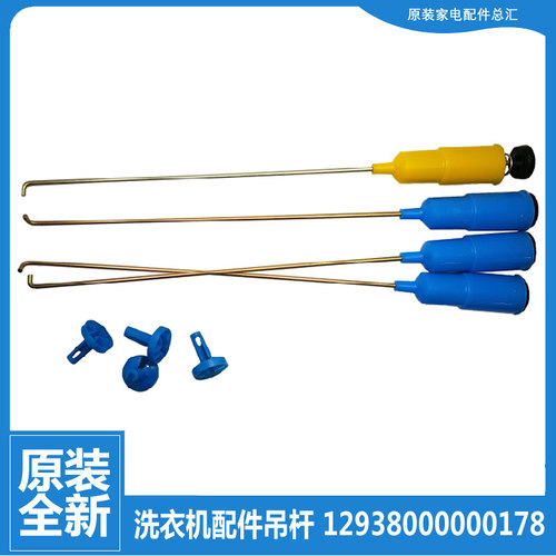 适用荣事达洗衣机配件减振震吊杆XQB60-9917G/873G/871G/871/804G