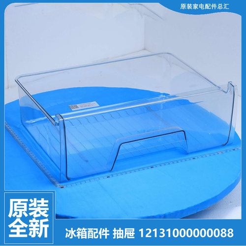 原装美的冰箱配件冷藏室中抽屉BCD-175QM/175QM(E)/175SM(Q)/191M