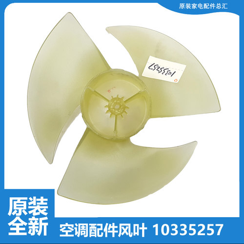 适用格力2P空调配件外机风叶扇叶KF-72W/lE1EBS/lE1IB/lE1IC/lEIB