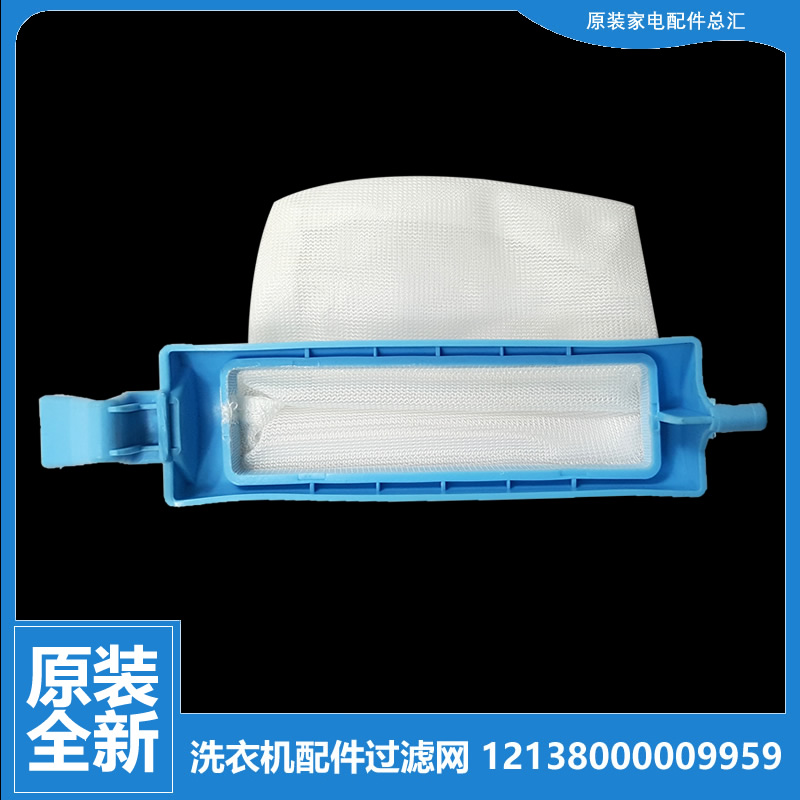 适用小天鹅洗衣机配件过滤网TP90-JS922(L XPB55-219S XPB56-68S