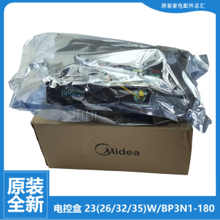 DV2DPN1 适用华凌空调配件电脑主板电控盒KFRd H10DPN1 26GW