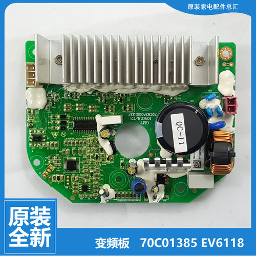 惠而浦洗衣机配件变频器驱动板WG-F75831BPK/F80831BIK/F80831BPK