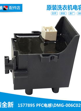 海信洗衣机配件滤波器电感XQG90-S1206FIYG/S1226FIYG/S1256FIYG