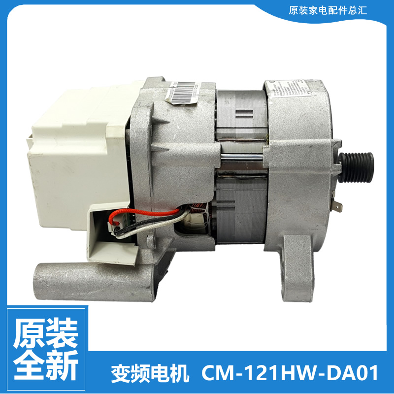 小天鹅洗衣机配件变频电机TD80V160WD/V80WDG TG70V20WDX/V320WDX