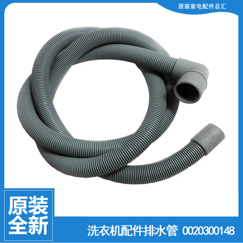 适用正品海尔洗衣机配件出排水管HPM XQG50-8866 HPM XQG60-10866