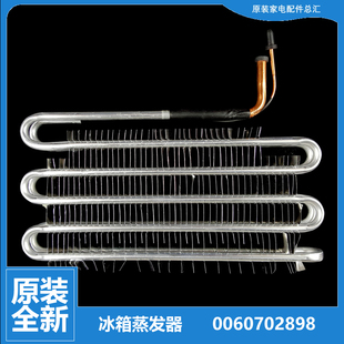 520WDGMU1 520WDCAU1 356WBS 海尔冰箱箱配件冷藏蒸发器BCD 原装