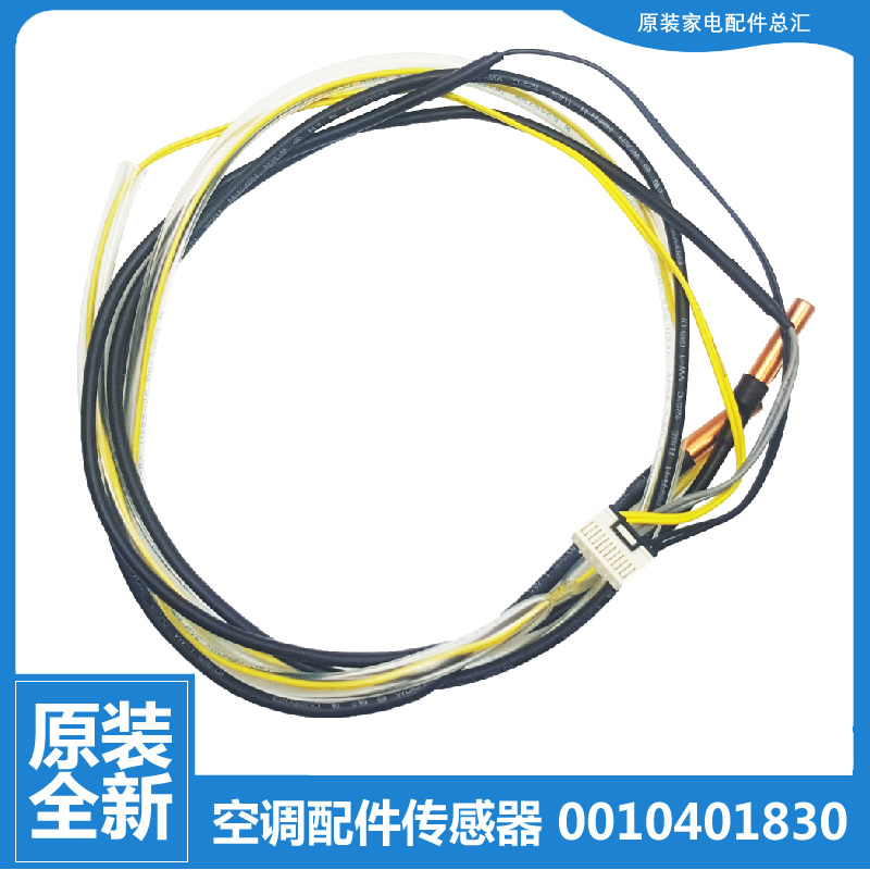 适用海尔空调配件温度传感器KFR-50W/0821A/0921A/1021A/1022AT