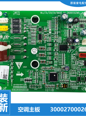 ZS3305格力中央空调多联机配件风机驱动模块电脑主板300027000264