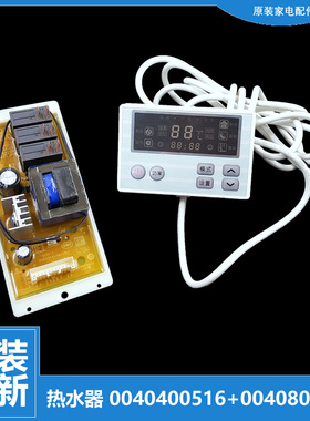 适用海尔热水器配件电脑显示控制主板FCD-HMA55/M50/SMB45/MLD120