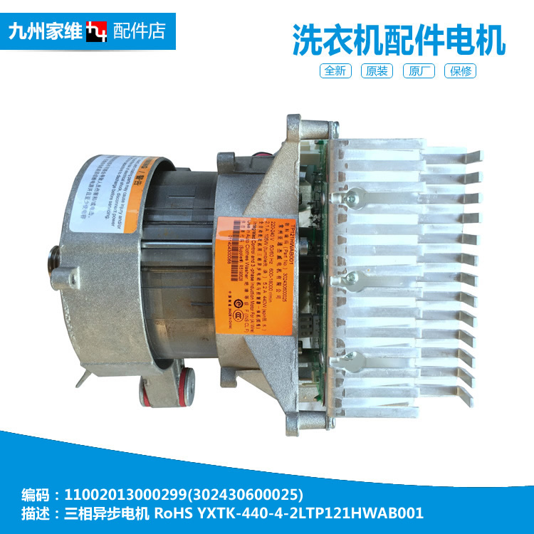 原装美的洗衣机配件电机马达MG56-1203LD(S) MG70-1201LDPC(S)