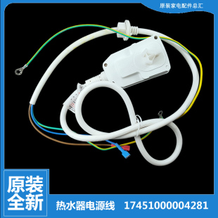 F60 美 F6015 NA3 A20MD1 热水器配件漏电保护电源线F5015