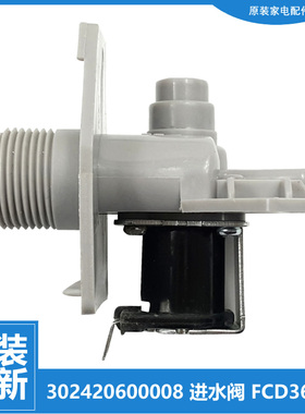 美的洗衣机配件进水电磁阀TB75-6088DCLS/X5018G(S/5188CL(SR