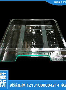 原装美的冰箱配件冷冻室抽屉BCD-198GSMA/198GSMB/198SMA/211TMNA