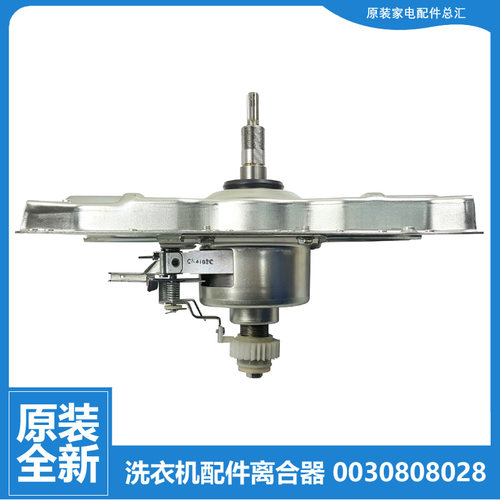 适用海尔洗衣机配件变频驱动板电机离合器XQS80-BJ1218 AM/BJ1218