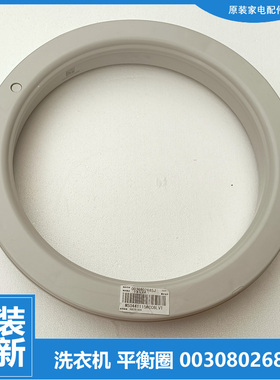 适用海尔洗衣机配件平衡圈环EB80BZU11S EB75ZU11W XQB80-Z1226S