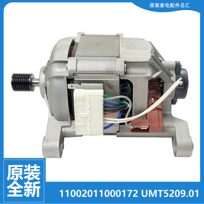 适用美的洗衣机配件电机马达MG70-1007S/1203/1204S/1205BF/1205S