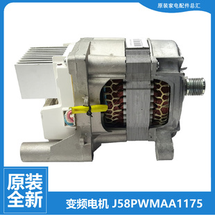 V530WD V50DS5 VT715D5 洗衣机配件变频电机MG80V330WDX 适用美