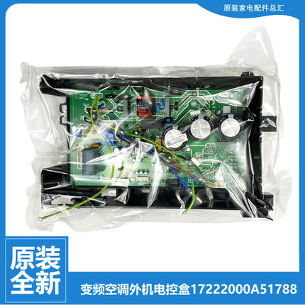 适用美的空调配件电脑主板电控盒KFR-35W/BP2N8-B09/BP2N8-X201