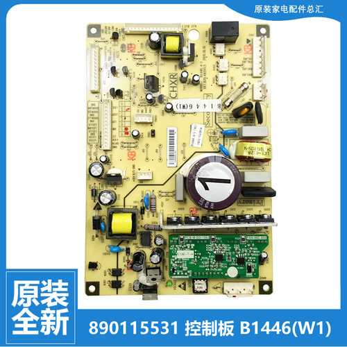 适用美菱冰箱配件电源电脑主板BCD-412WUP9B-420WP9CX-430WUP9B
