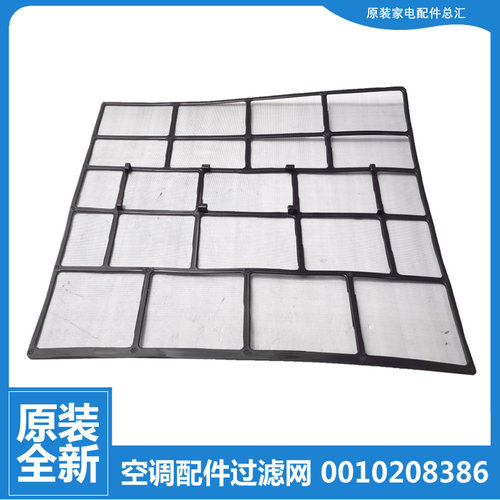 适用海尔空调配件内机防尘过滤网KF-26G/NGA13/NHA13/NHC13/NIA13