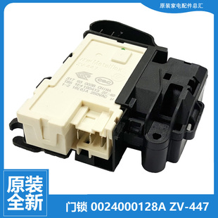 适用全新正品海尔滚筒洗衣机配件门锁门开关0024000128A 0128D