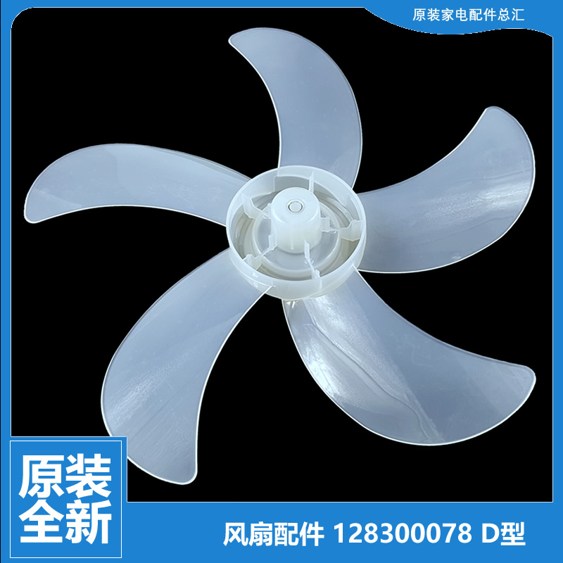 原装格力大松落地扇风扇配件扇叶风叶FD-4015h5-WG FD-4015Bh5-WG