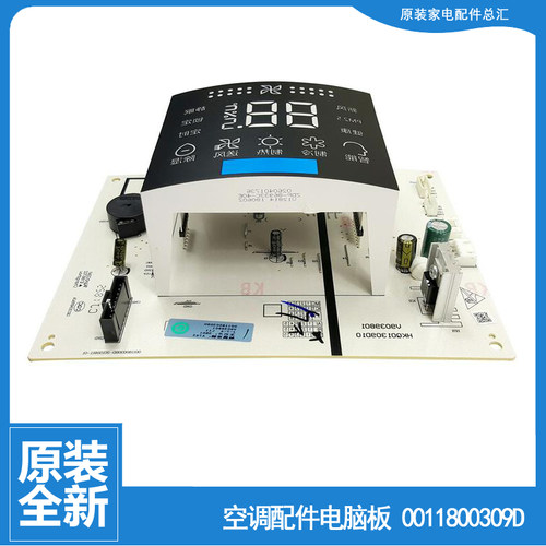 海尔空调配件电脑显示面板接收器KFR-72L/GAB22A/GAB23A/GAC22A