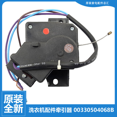 适用海尔洗衣机配件排水电机牵引器TQB70-S1022统帅 MB7518BF61 N