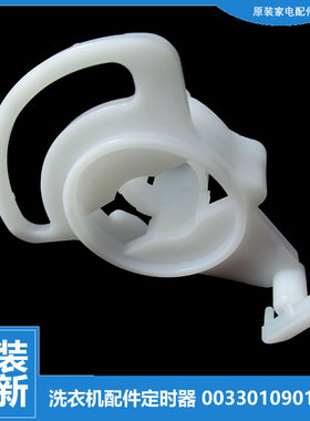 适用海尔洗衣机配件凸轮排水转换开关TPB60-1013S统帅 EPB85159W