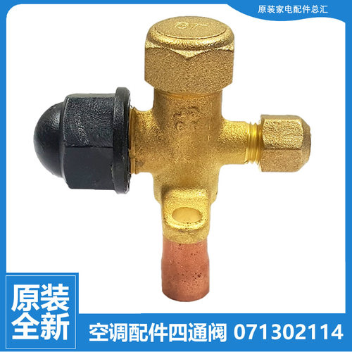 格力空调配件截止阀门KF-120W/SP01/SP16-2 KF-32W/C01/F07/F12-1