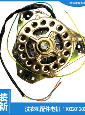 适用美的洗衣机配件电机马达MP80-X709(L/XS809/JS828(R/DS810(X)