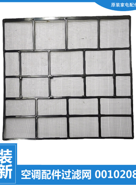 适用原装海尔空调配件防尘过滤网KFR-35G/NGA23A/NGC23A/NHA23A