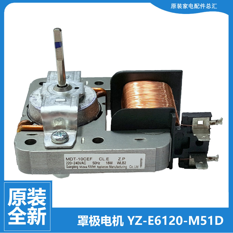 适用美的微波炉配件散热风扇电机EG923KF9-NB/NR/NW EM720FF2-NG1