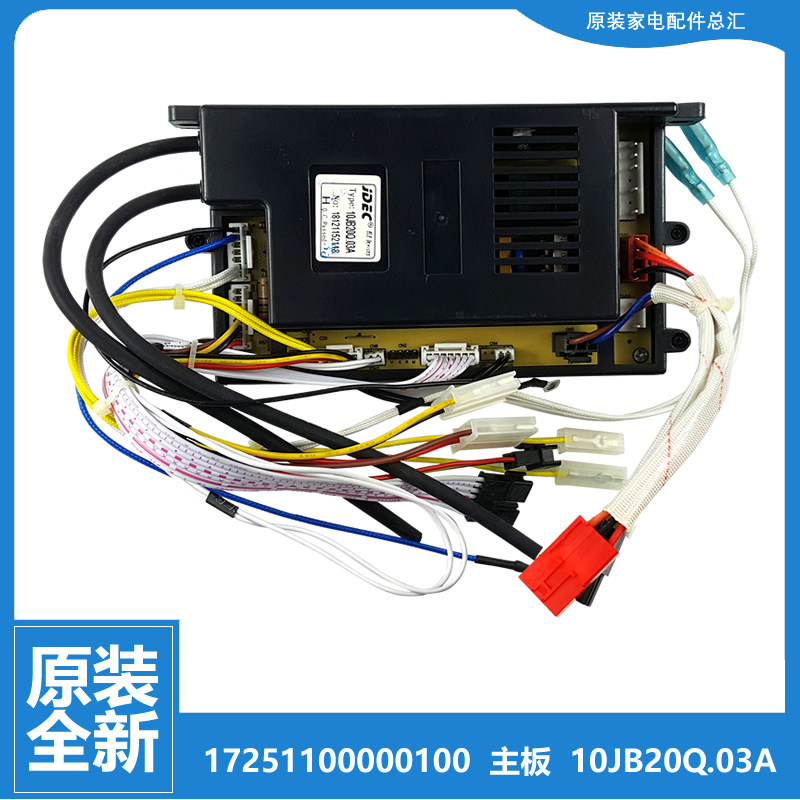 适用美的热水器配件电源电脑主板JSQ22-12DH4B1/12HA/12HB1/12HC3