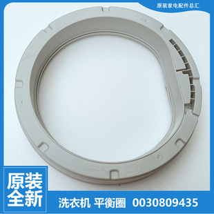 728E家家喜 适用海尔洗衣机配件平衡圈环XQB70 728E M918 L828