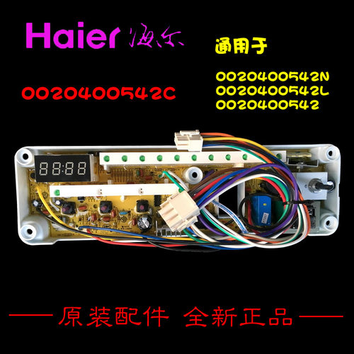 适用海尔滚筒洗衣机配件电脑板主板XQG50-D909/799 HM/E700/E900